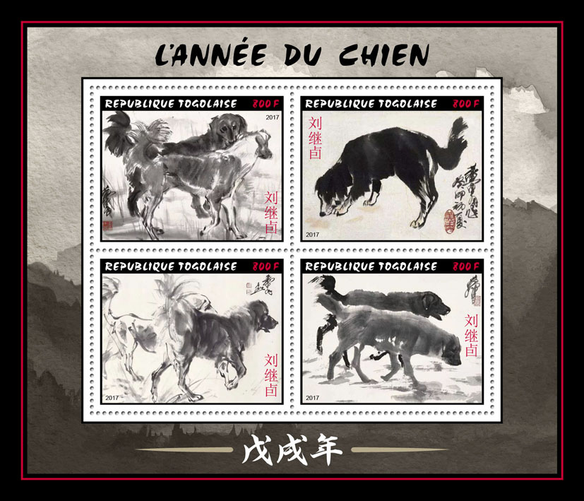 Year of the Dog  - Issue of Togo postage stamps