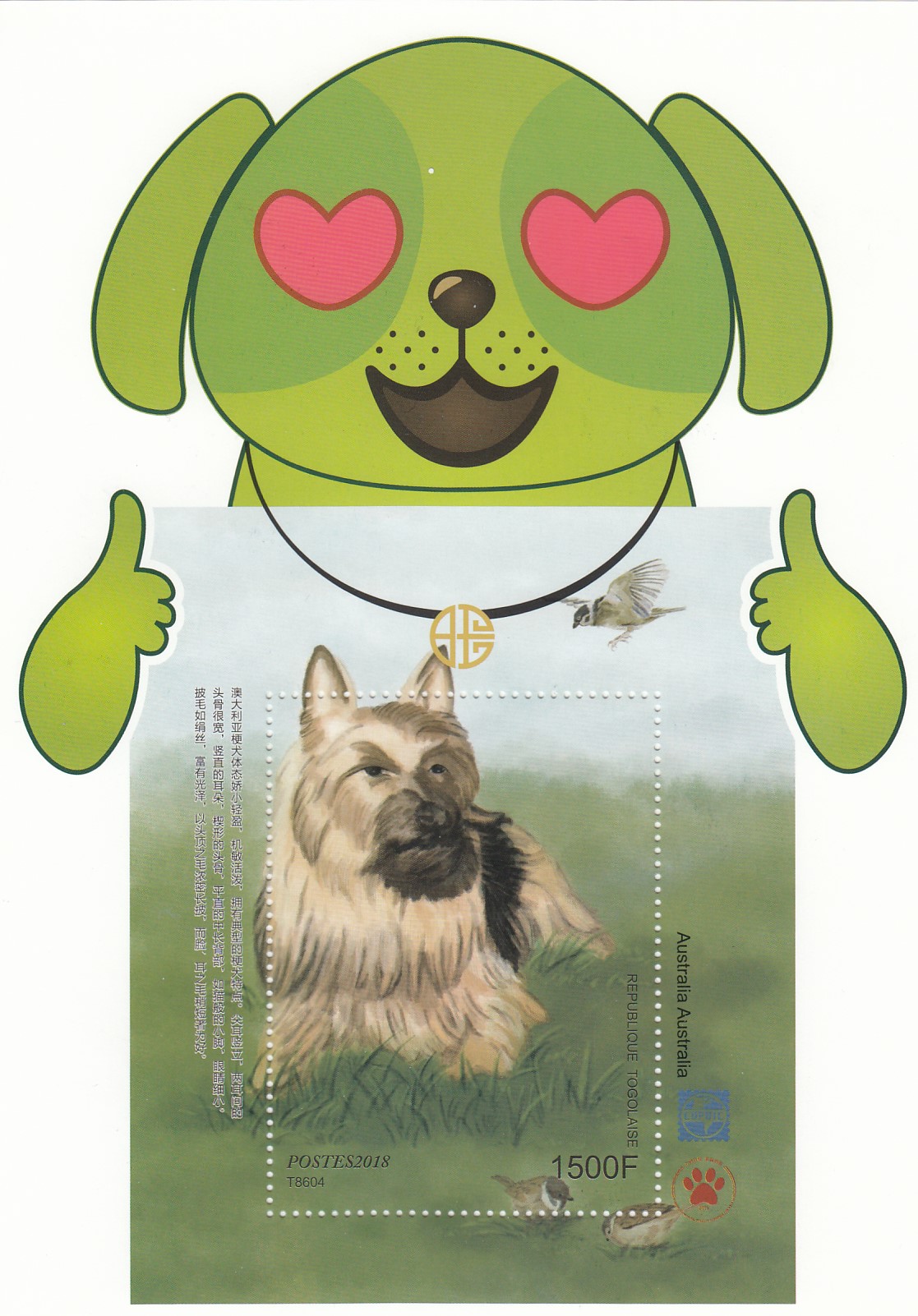 Dogs - Issue of Togo postage stamps