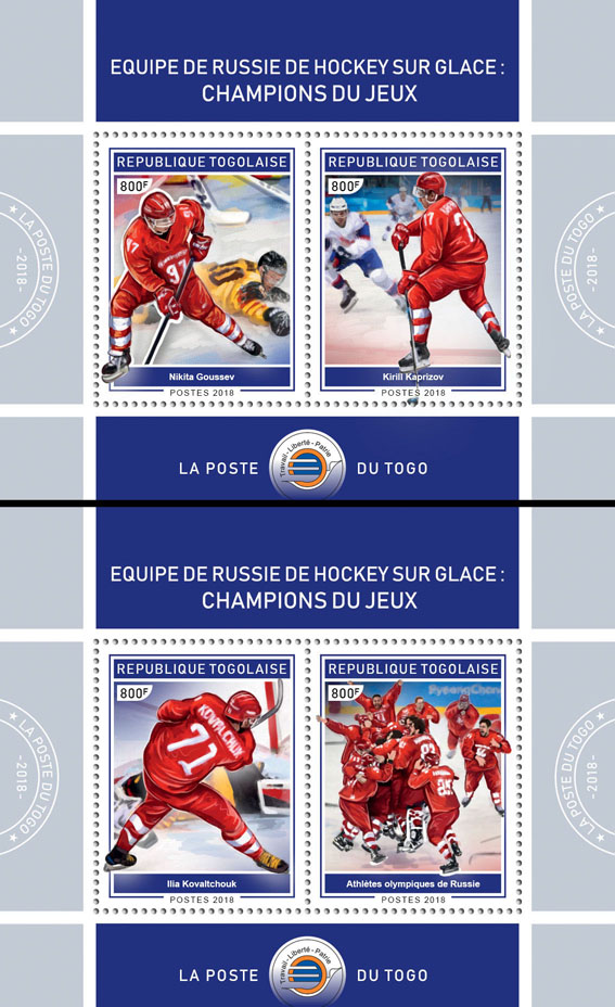 Ice hockey (I) - Issue of Togo postage stamps